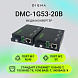 Digma DMC-1G53-20B